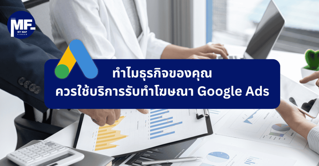 business use google ads