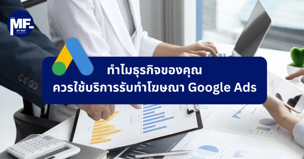 business use google ads
