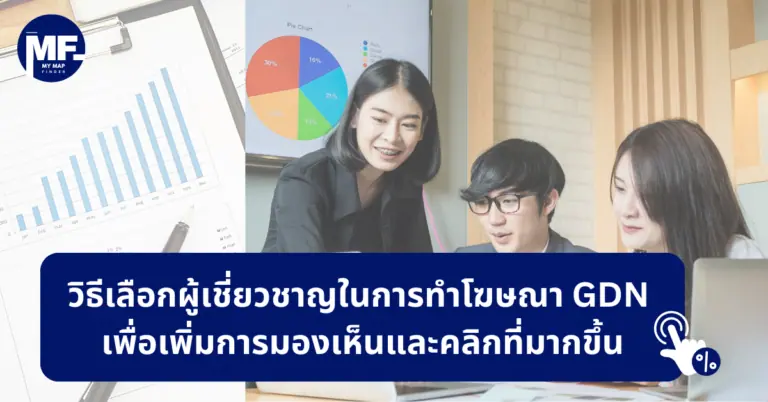 choose gdn expert