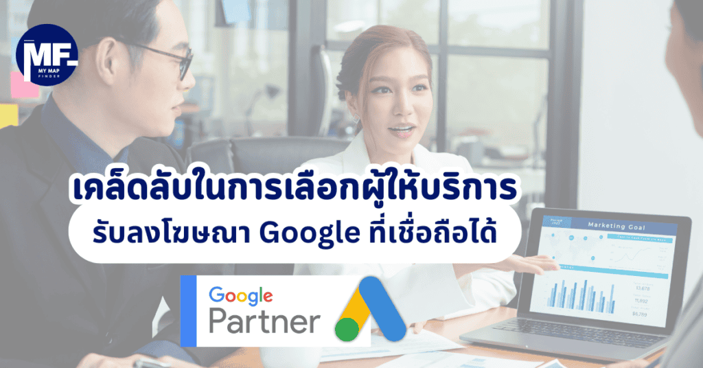 choose google ads service provider