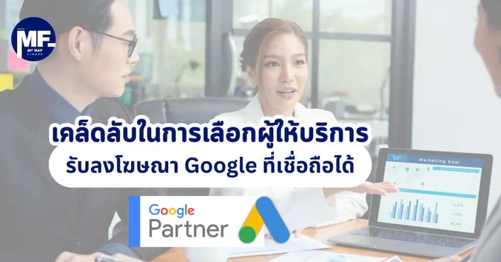 choose google ads service provider
