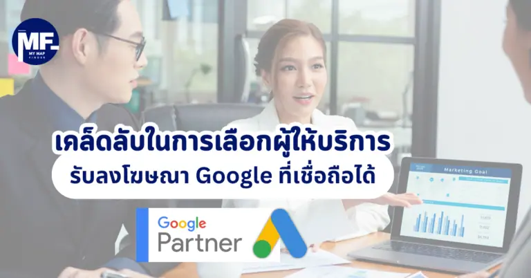 choose google ads service provider