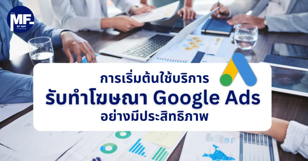 started google ads