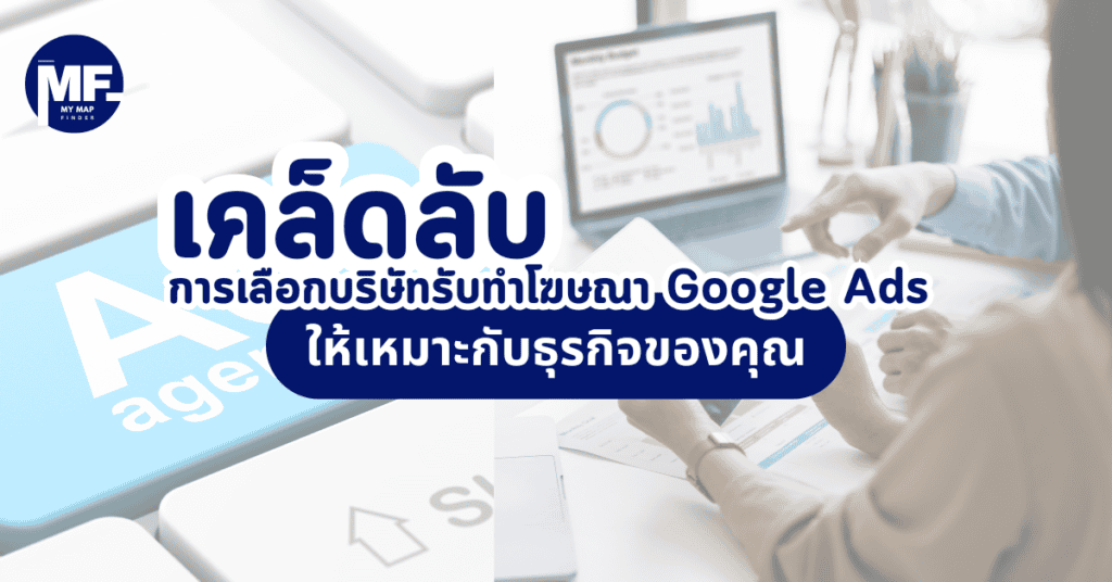 tips choos google ads service