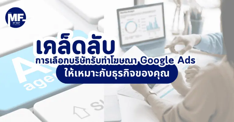 tips choos google ads service