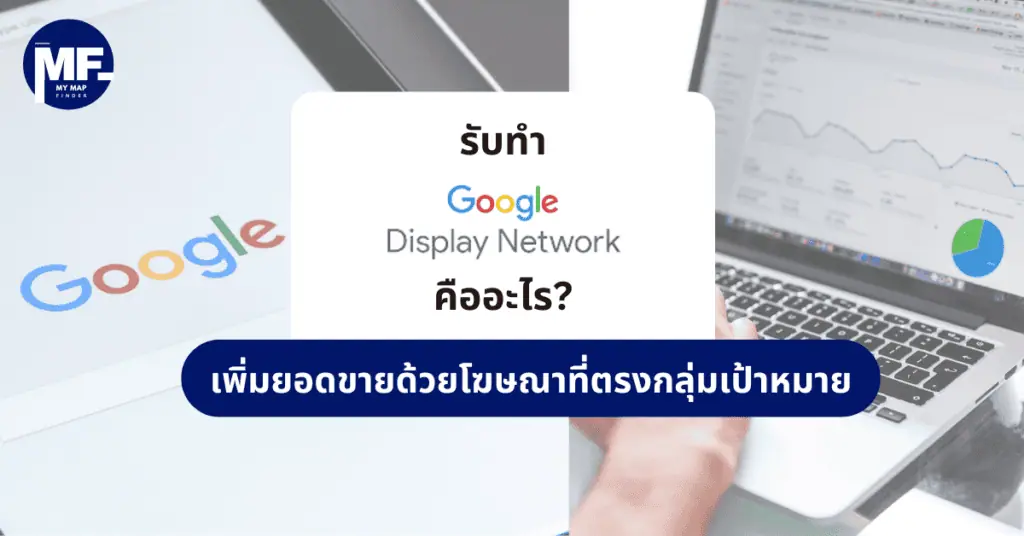 what is google display network
