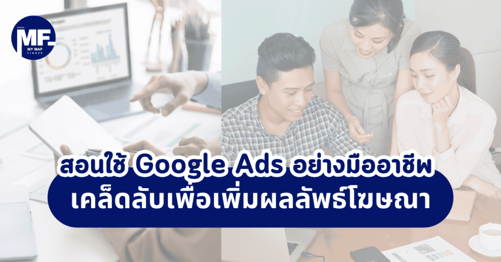 secrets to advertising results