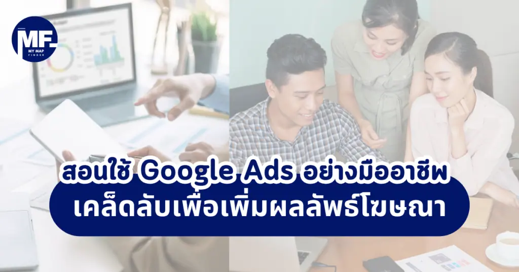 secrets to advertising results