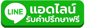 ปุุ่มไลน์ กระพริบ2
