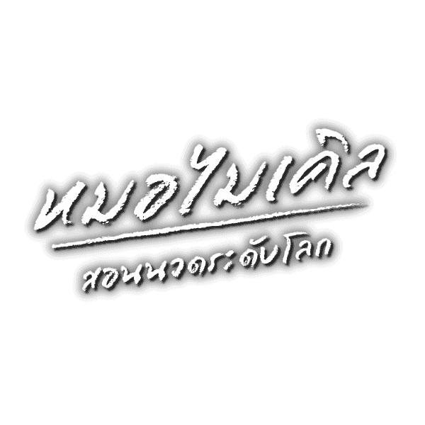 รับปักหมุด Google Map และ ปรับแต่งค่า 12 15
