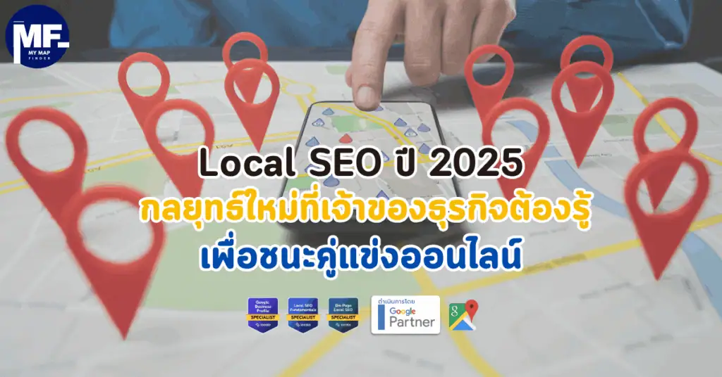 Local SEO