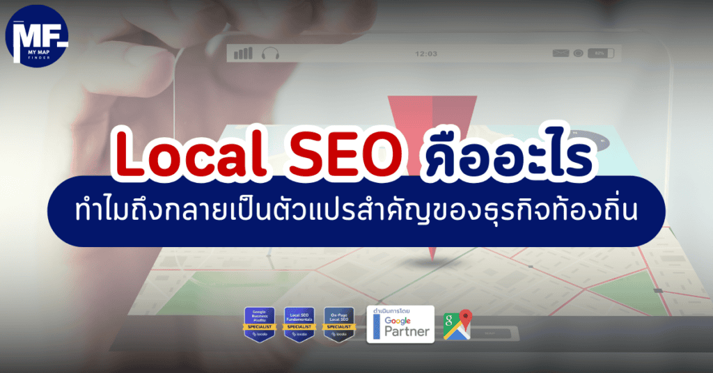 Local SEO