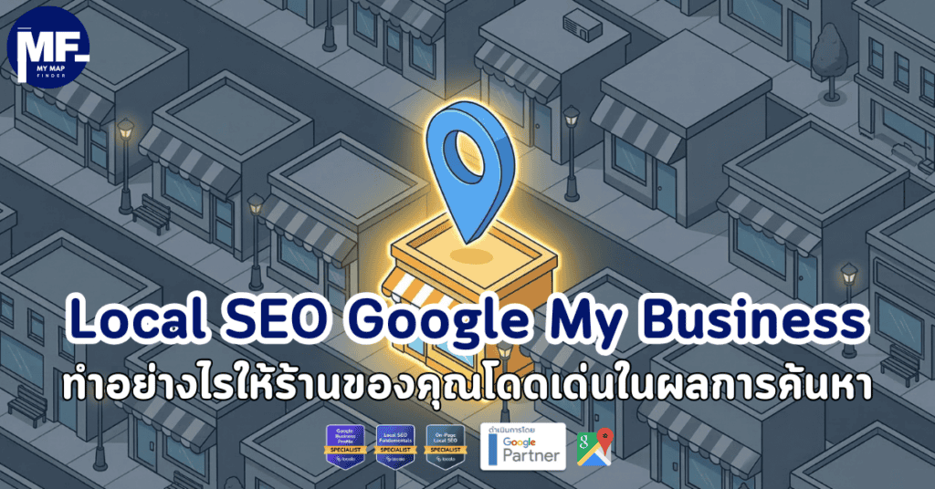 local seo google my business