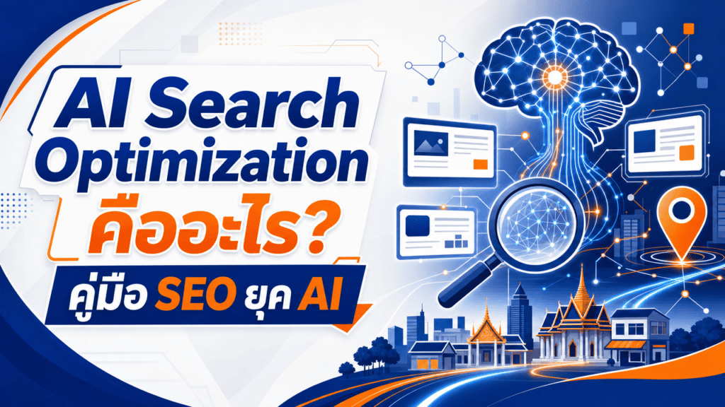 เจ้าของธุรกิจทำ ai search optimization บนคอมพิวเตอร์ในร้านค้า