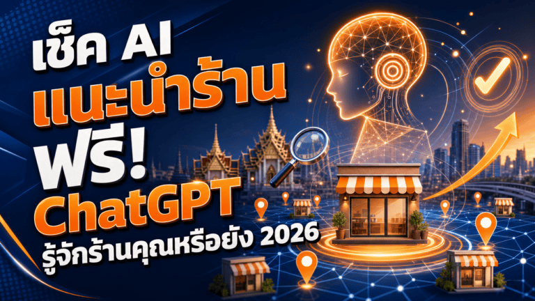 check ai recommend shop chatgpt 2026 cover png 1