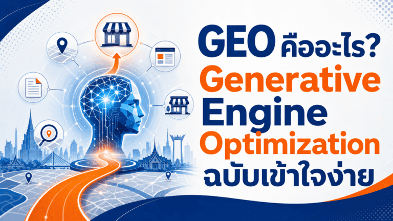 geo generative engine optimization 2026 cover png 1