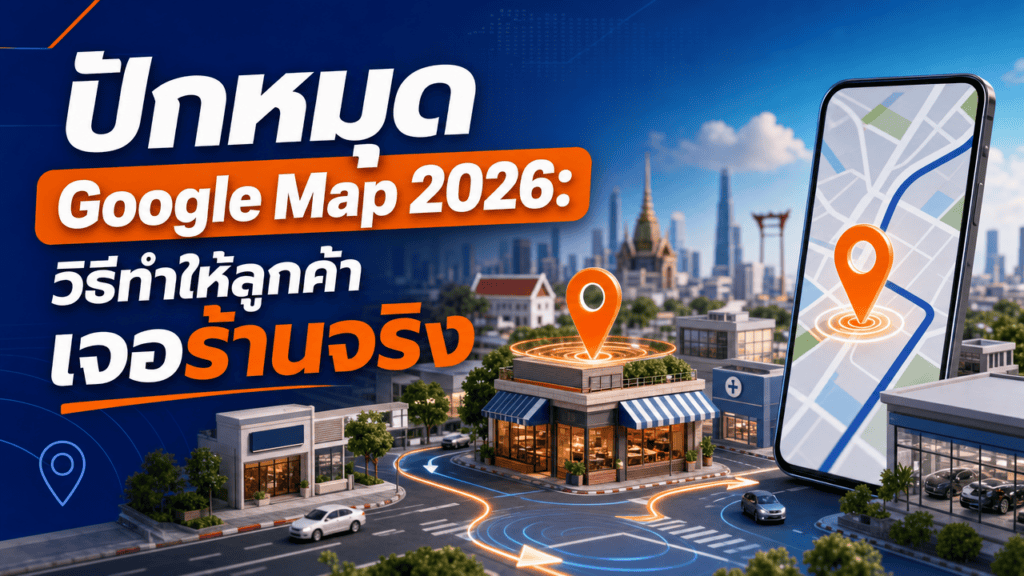 เจ้าของร้านกาแฟยืนหน้าร้านถือมือถือเตรียมปักหมุด google map