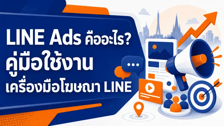 LINE Ads คืออะไร? คู่มือใช้งานเครื่องมือโฆษณา LINE 2026 2 เจ้าของร้านกาแฟถือมือถือวางแผน line ads เพื่อโปรโมทร้าน