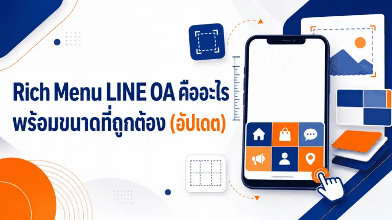 Rich Menu LINE OA คืออะไร พร้อมขนาดที่ถูกต้อง (อัปเดต 2026) 2 เจ้าของร้านถือมือถือเปิดใช้งาน rich menu line oa ในร้านกาแฟ
