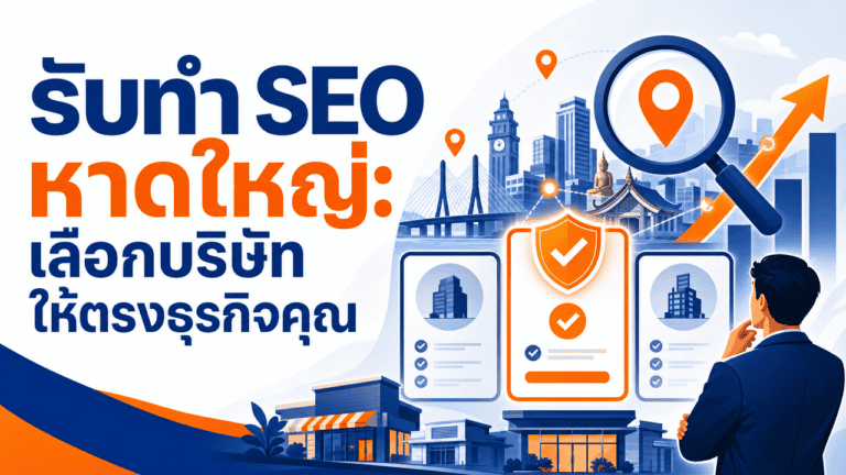 เจ้าของธุรกิจหาดใหญ่ถือมือถือ กำลังพิจารณาจ้างรับทำ seo หาดใหญ่